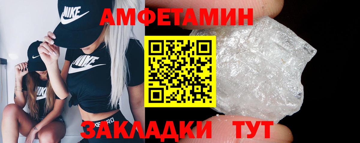 АМФЕТАМИН  АМФ Розовый  АМФЕТАМИН  Вход с VPN  Заволжье 