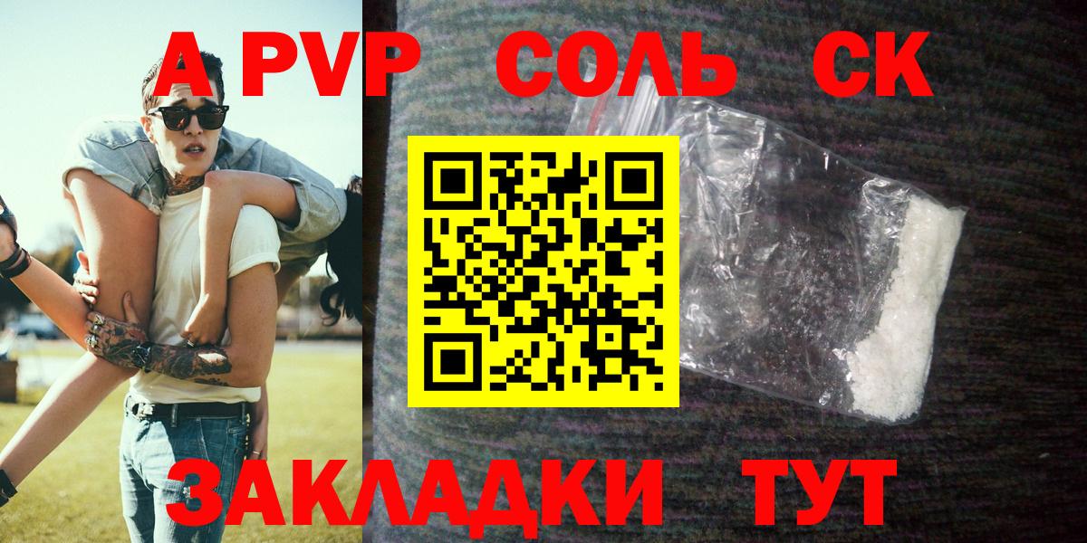 А ПВП мука  Вход с VPN  Заволжье  Alpha PVP СК 
