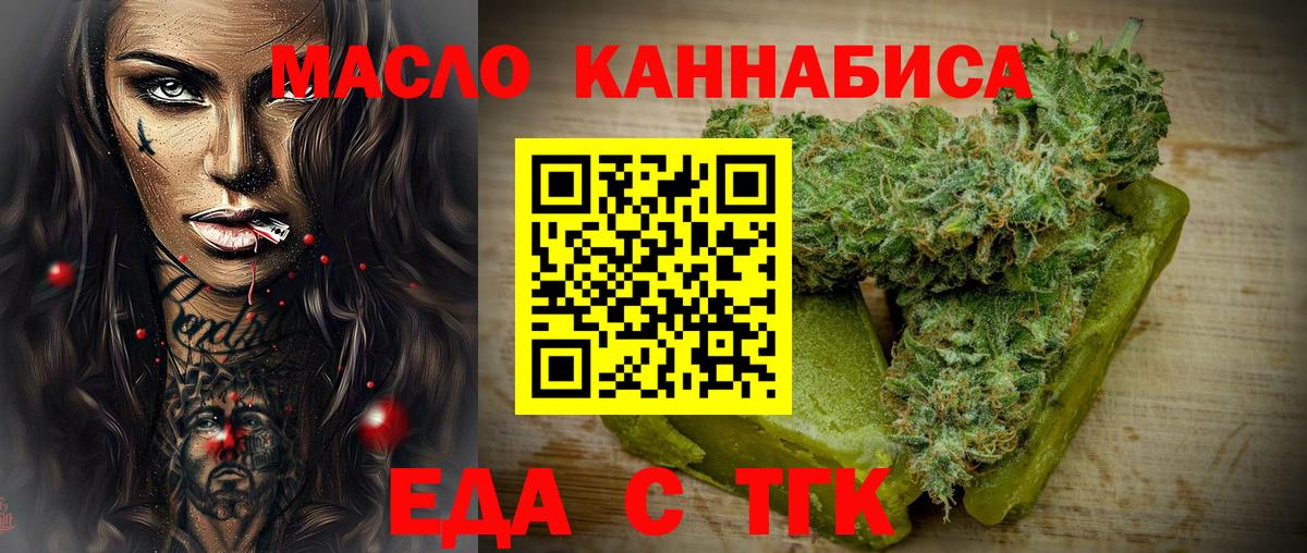 Печенье с ТГК марихуана  Вход с VPN  Заволжье 