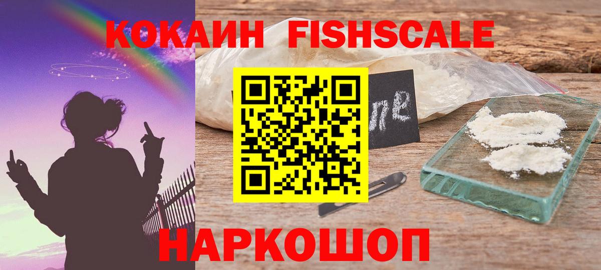 КОКАИН Эквадор  COCAIN  Вход с VPN  Заволжье  Кокаин Columbia 