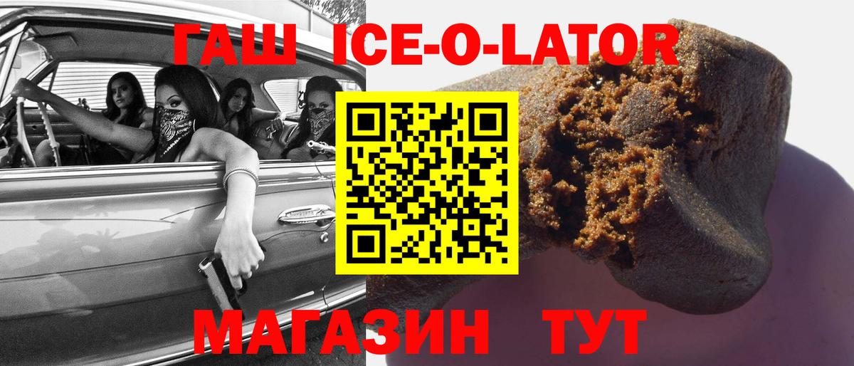 ГАШ 40% ТГК Заволжье