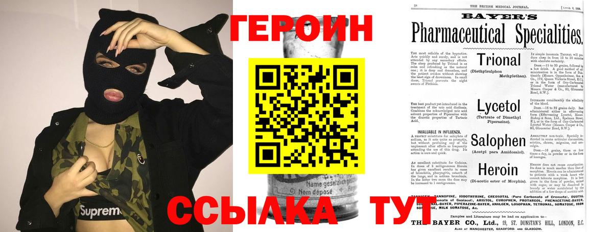 ГЕРОИН афганец  Вход с VPN  Заволжье 