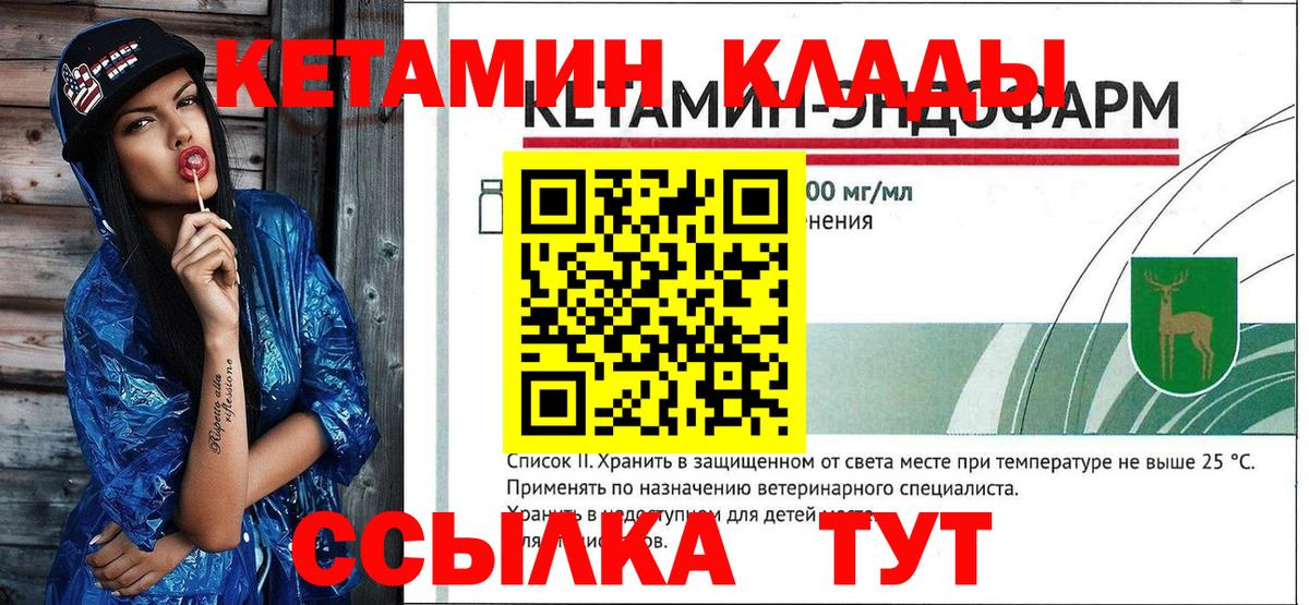 Заволжье  Кетамин VHQ  КЕТАМИН VHQ  ОМГ ОМГ ссылка  Вход с VPN 