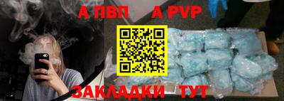 Альфа ПВП Кунгур