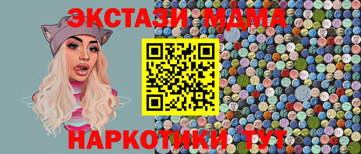 MDMA  MDMA кристаллы  МДМА кристаллы  Вход с VPN  Заволжье 