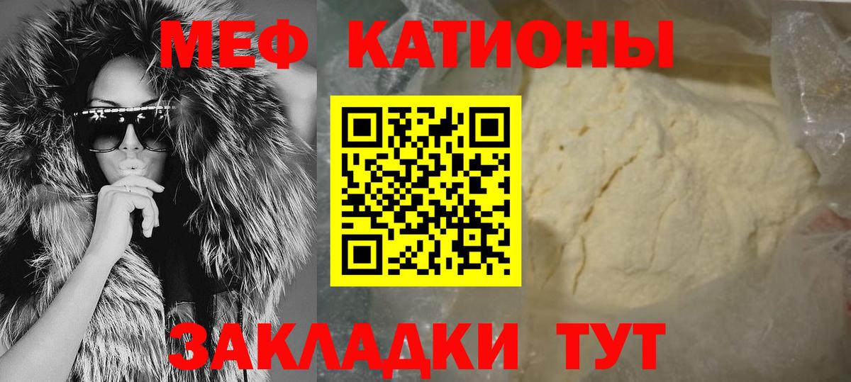Меф кристаллы Заволжье