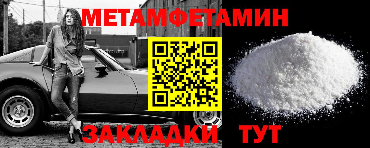МЕТАМФЕТАМИН Декстрометамфетамин 99.9%  Вход с VPN  МЕТАМФЕТАМИН Декстрометамфетамин 99.9%  Первитин  Заволжье 
