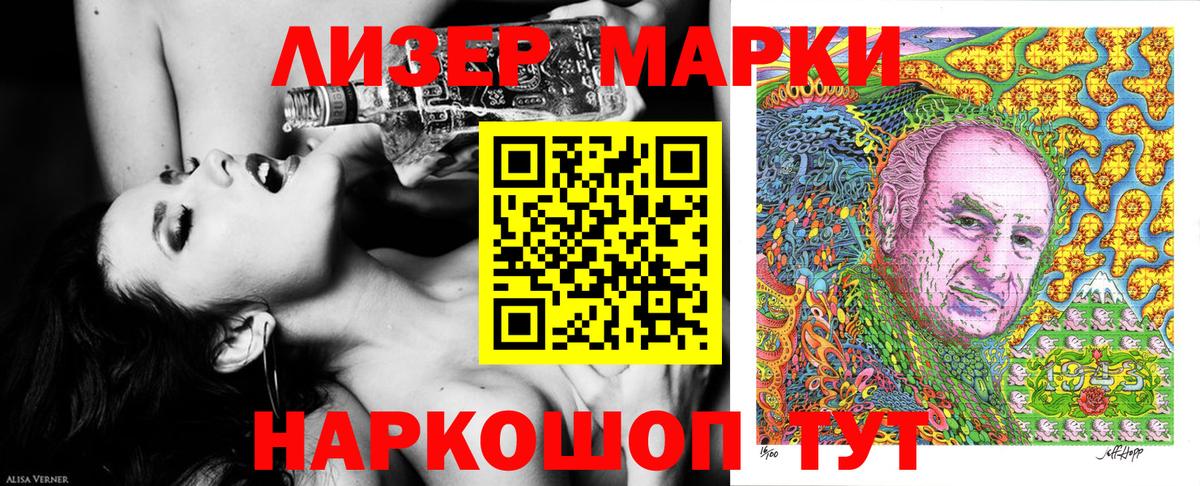 Заволжье  Марки NBOMe 1500мкг  Вход с VPN 