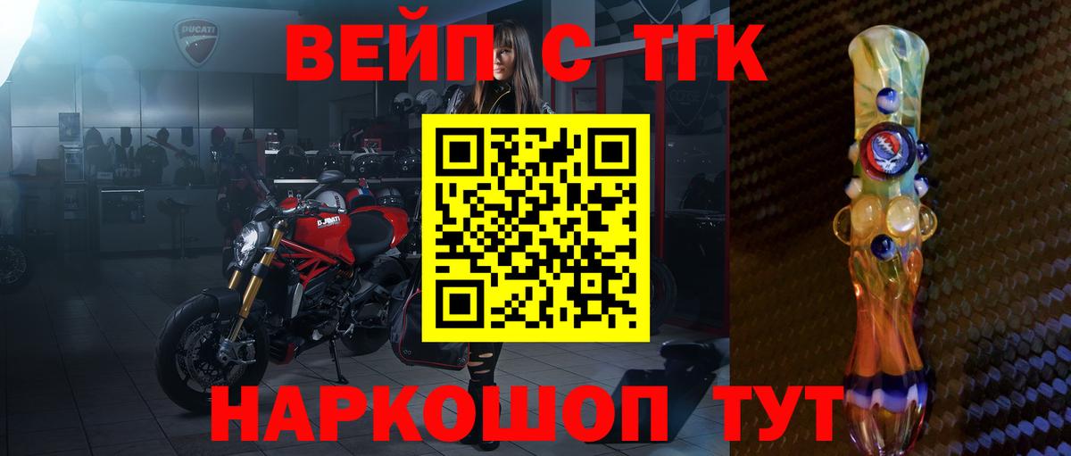 Заволжье  что такое   Вход с VPN  Дистиллят ТГК THC oil 