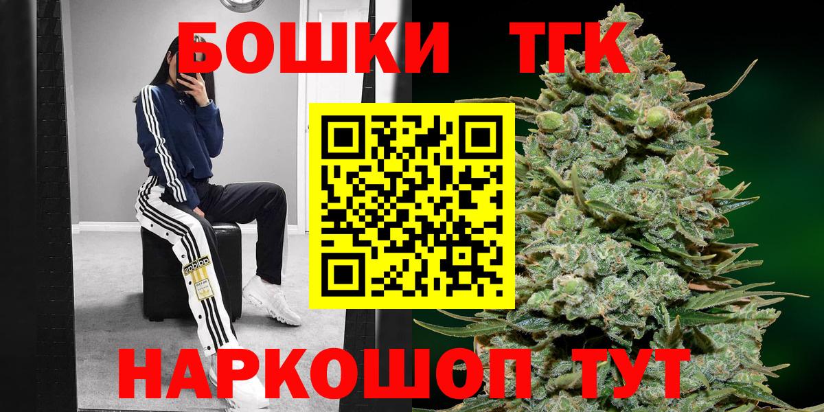 Заволжье  Канабис гибрид  Конопля конопля  Вход с VPN  МАРИХУАНА тримм  Бошки Шишки AK-47 